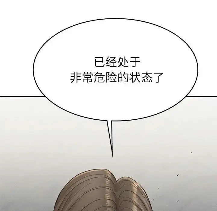 漫画《复仇》第18话第192张图