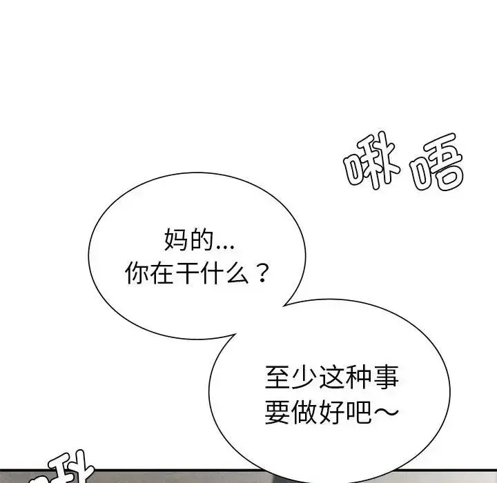 漫画《复仇》第18话第198张图