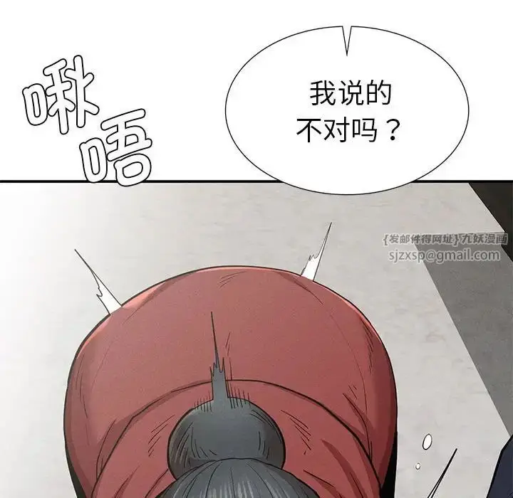 漫画《复仇》第18话第201张图