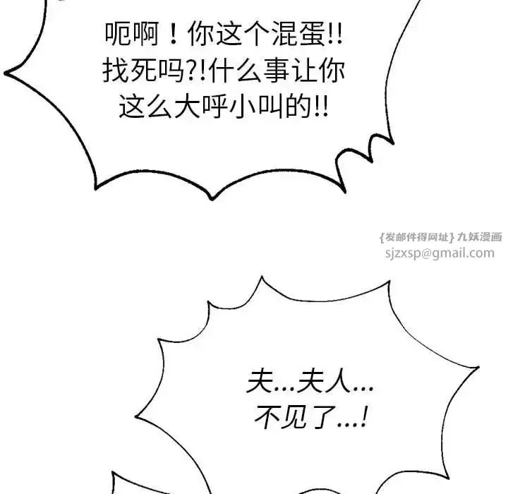 漫画《复仇》第18话第207张图