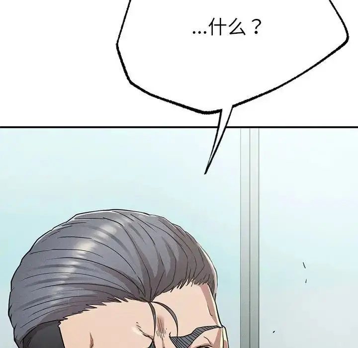 漫画《复仇》第18话第209张图