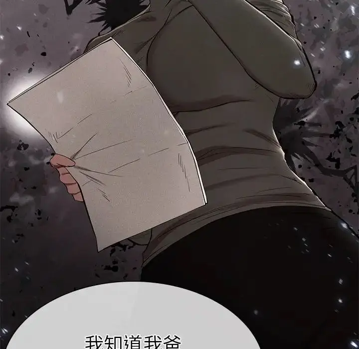 漫画《复仇》第18话第21张图