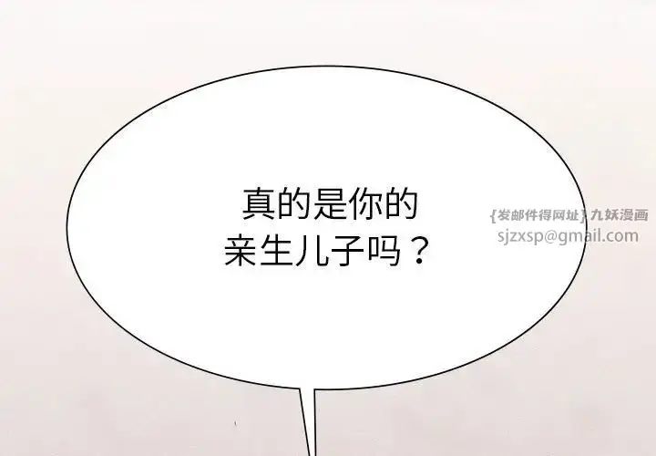 漫画《复仇》第18话第3张图