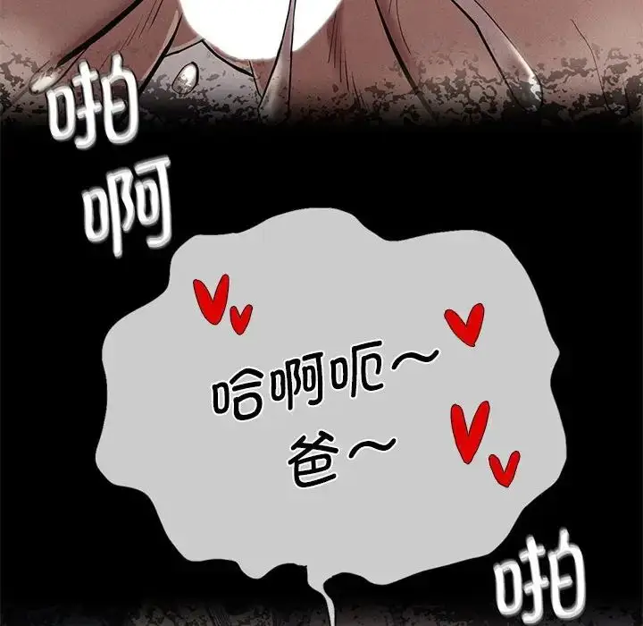 漫画《复仇》第18话第32张图