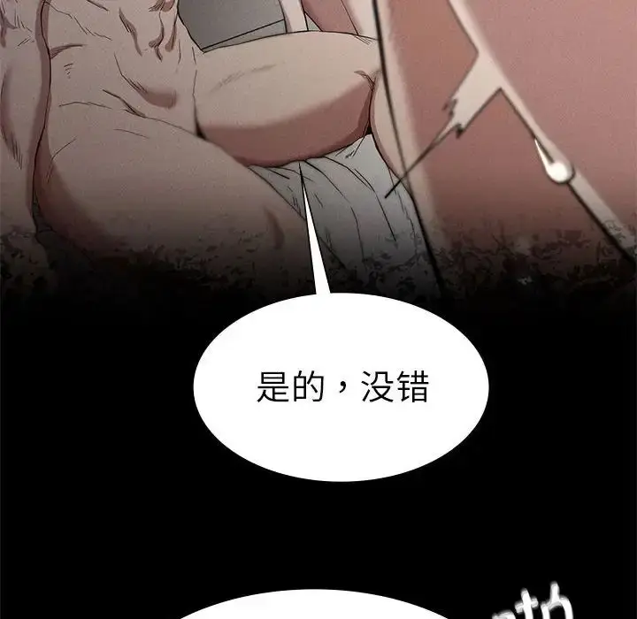 漫画《复仇》第18话第37张图