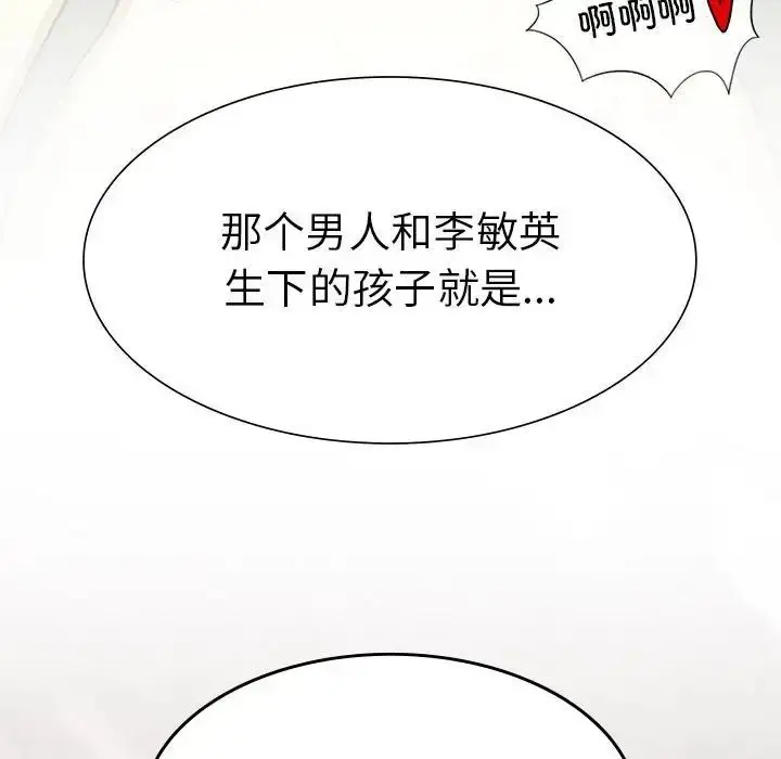 漫画《复仇》第18话第48张图