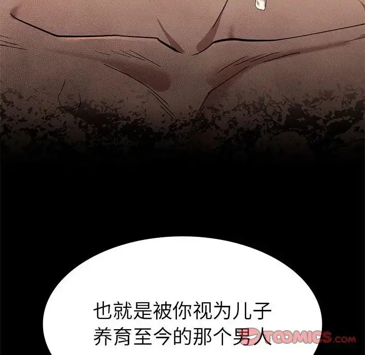 漫画《复仇》第18话第52张图