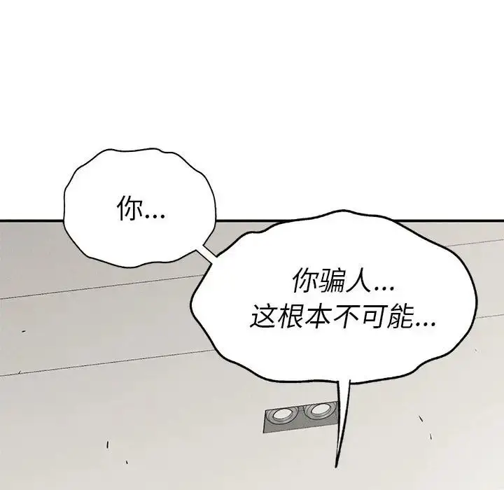 漫画《复仇》第18话第55张图