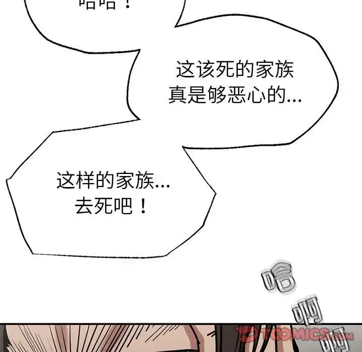 漫画《复仇》第18话第68张图