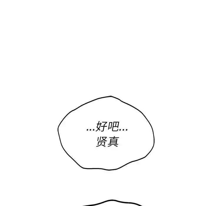 漫画《复仇》第18话第83张图