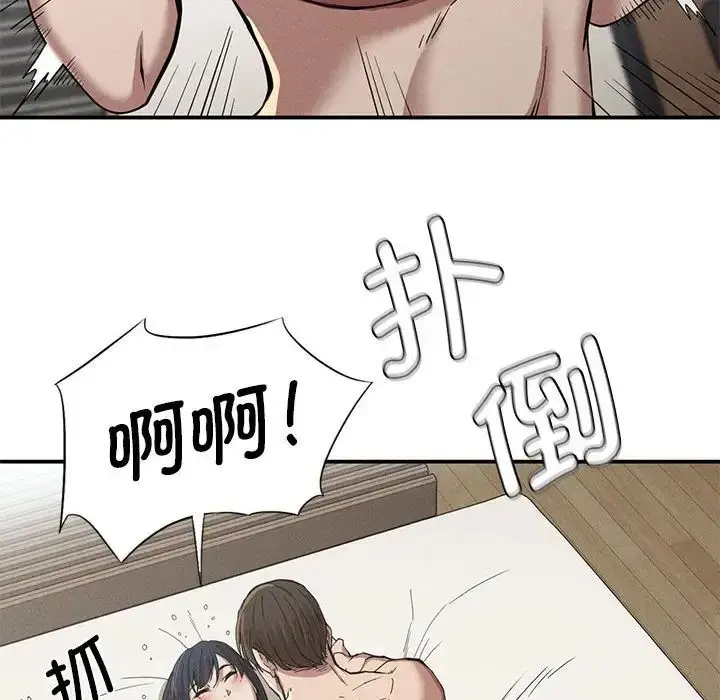 漫画《复仇》第18话第94张图