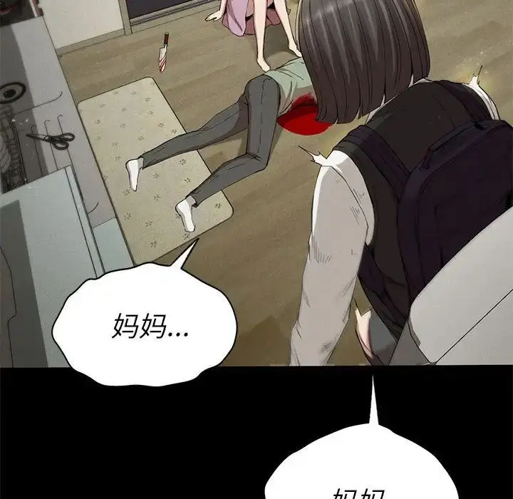 漫画《复仇》第22话第106张图