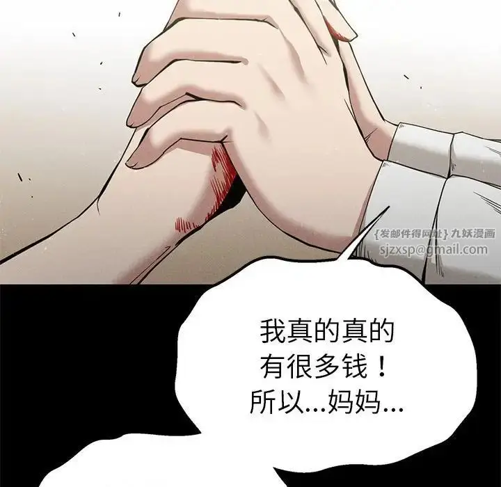 漫画《复仇》第22话第114张图