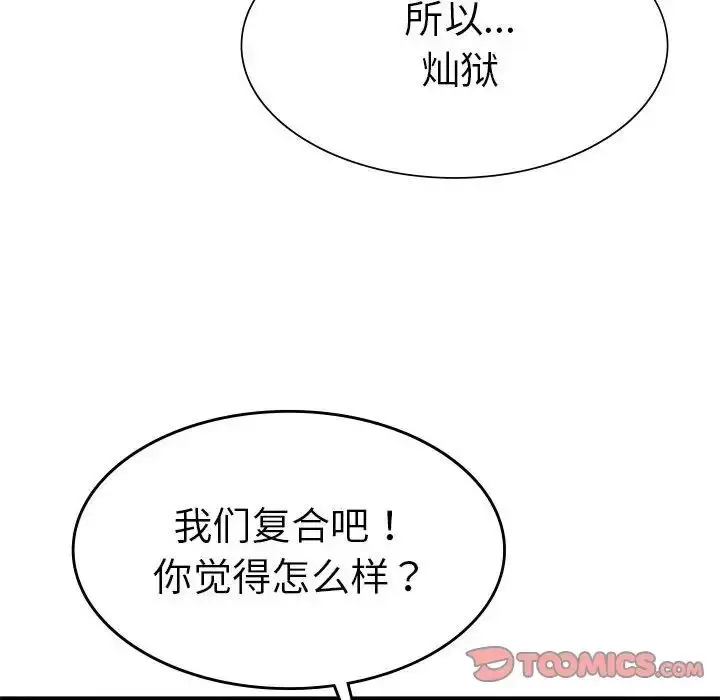 漫画《复仇》第22话第172张图