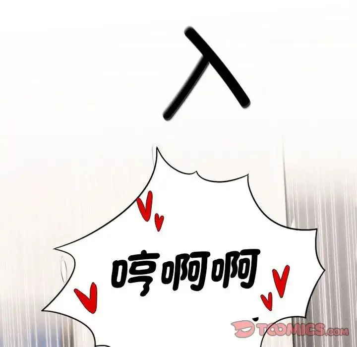 漫画《复仇》第17话第105张图