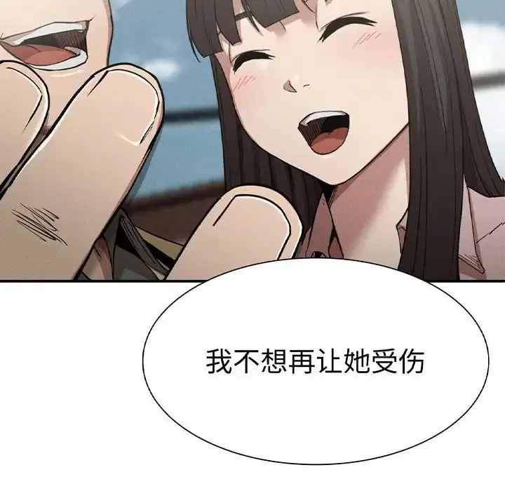 漫画《复仇》第17话第12张图