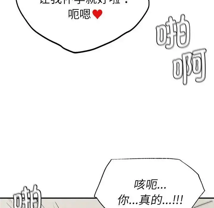 漫画《复仇》第17话第130张图