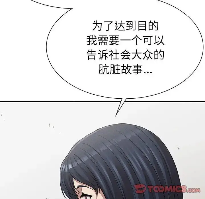 漫画《复仇》第17话第135张图