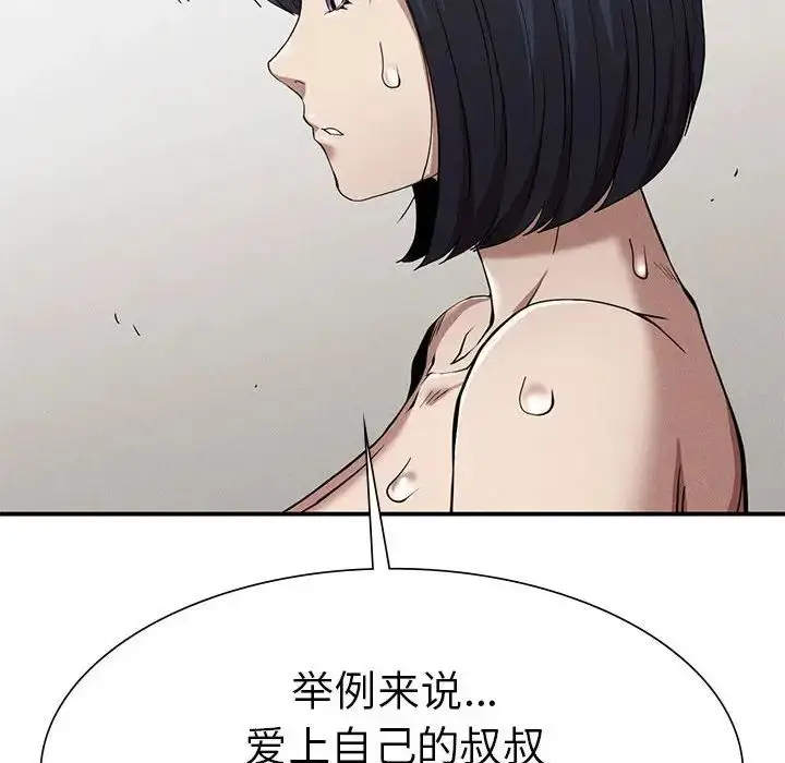 漫画《复仇》第17话第136张图