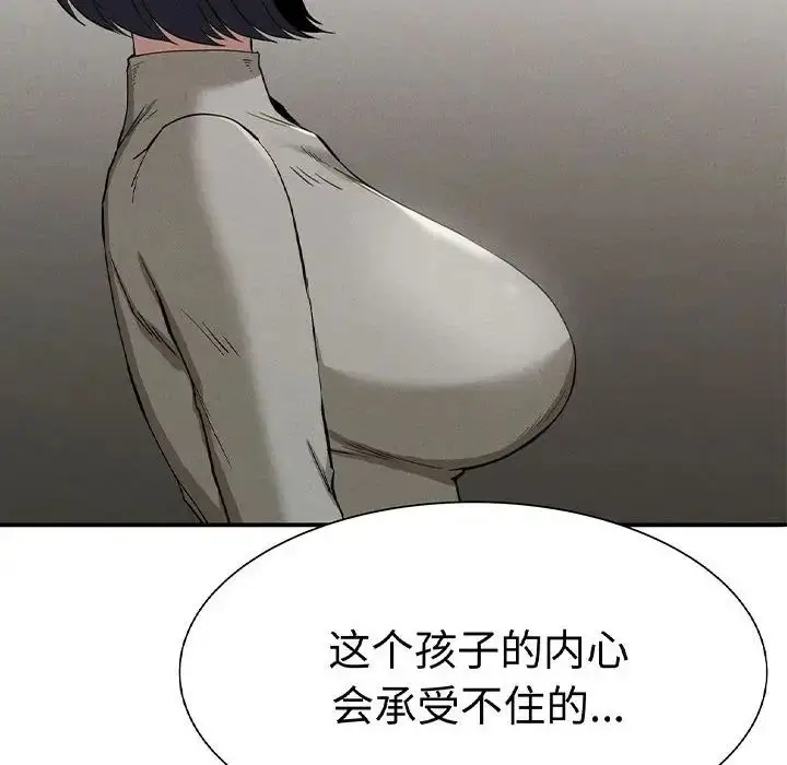 漫画《复仇》第17话第14张图