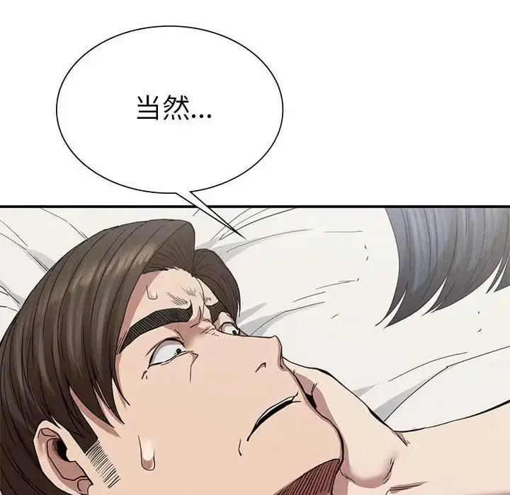 漫画《复仇》第17话第144张图