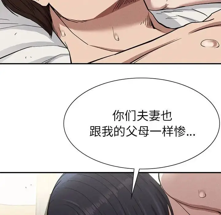 漫画《复仇》第17话第145张图