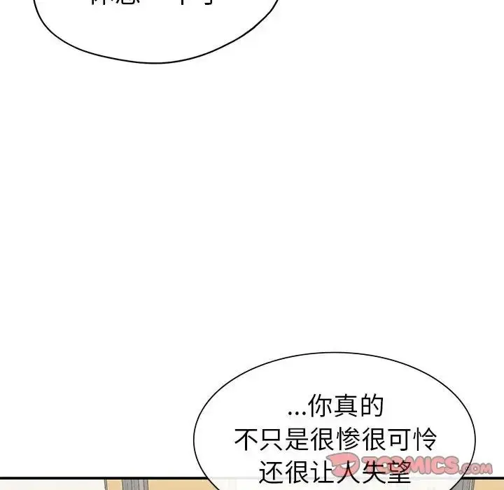 漫画《复仇》第17话第153张图