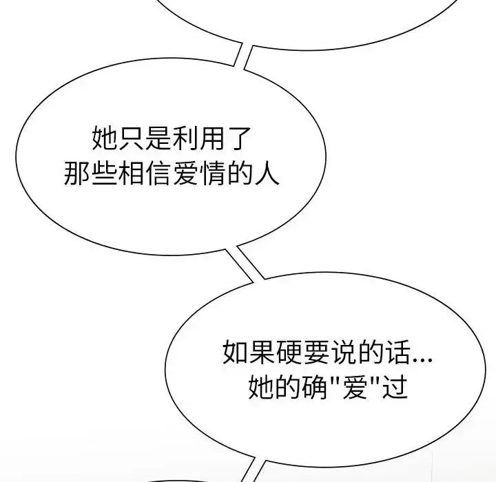 漫画《复仇》第17话第162张图