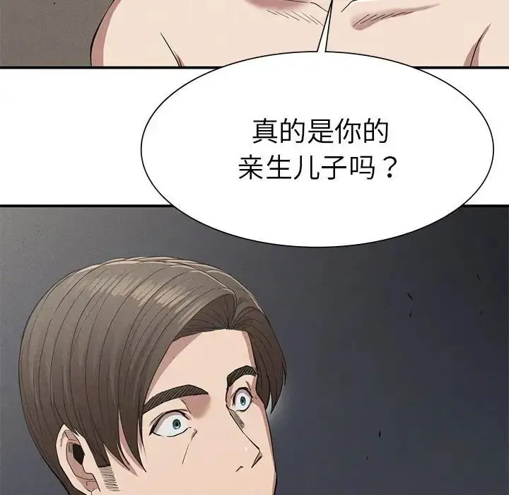 漫画《复仇》第17话第167张图