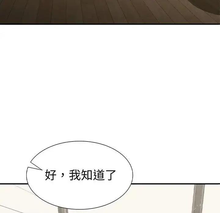 漫画《复仇》第17话第17张图