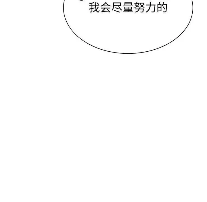 漫画《复仇》第17话第19张图