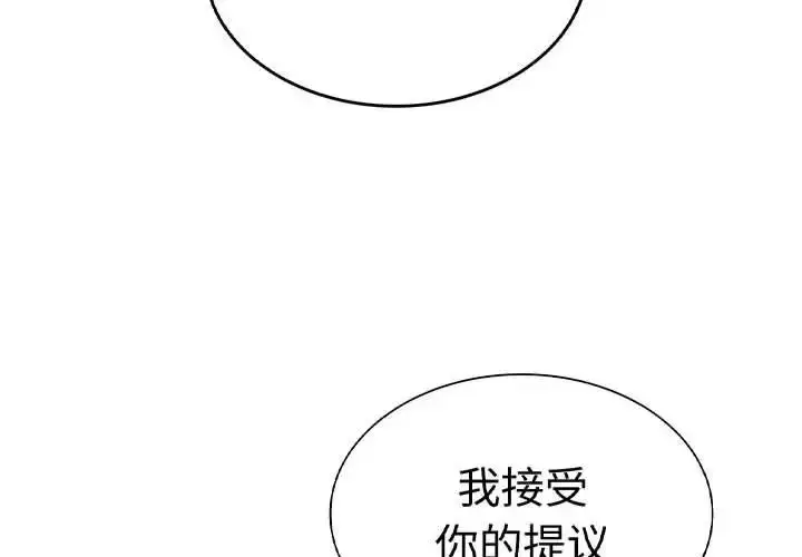 漫画《复仇》第17话第2张图