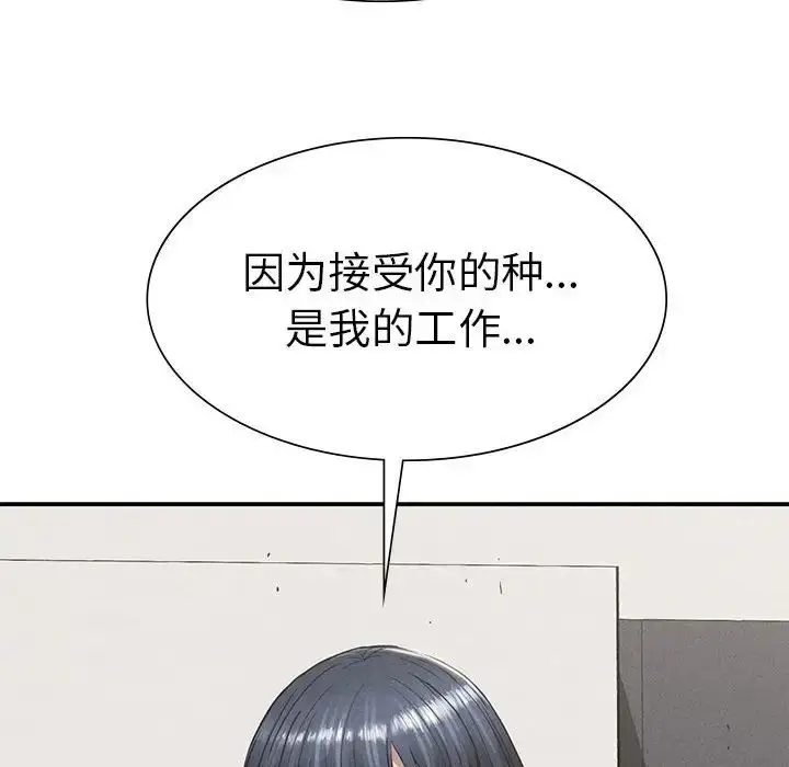 漫画《复仇》第17话第58张图