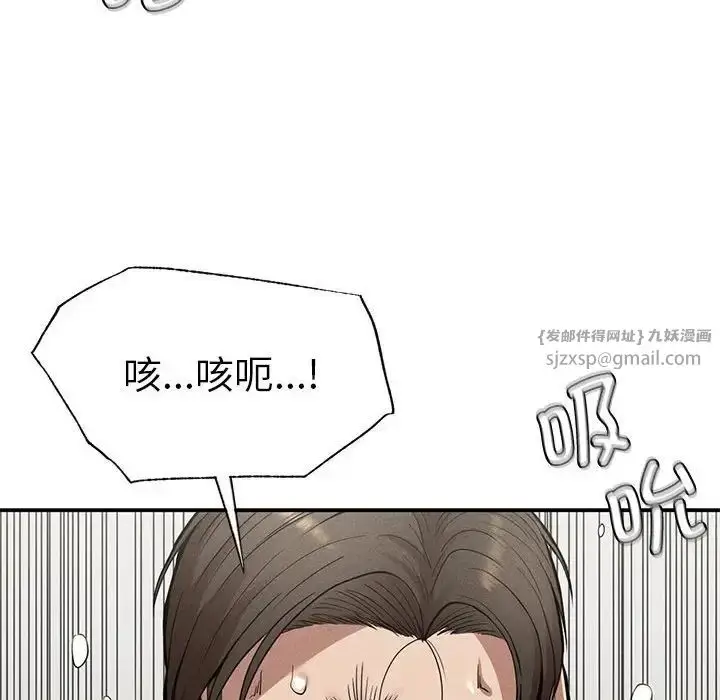 漫画《复仇》第17话第80张图