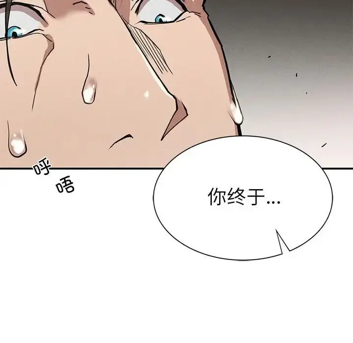 漫画《复仇》第17话第88张图