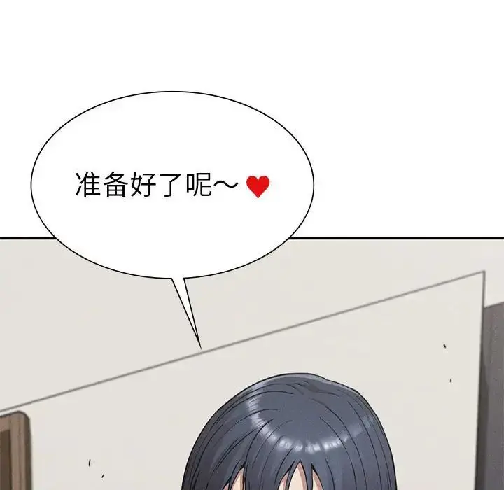 漫画《复仇》第17话第89张图