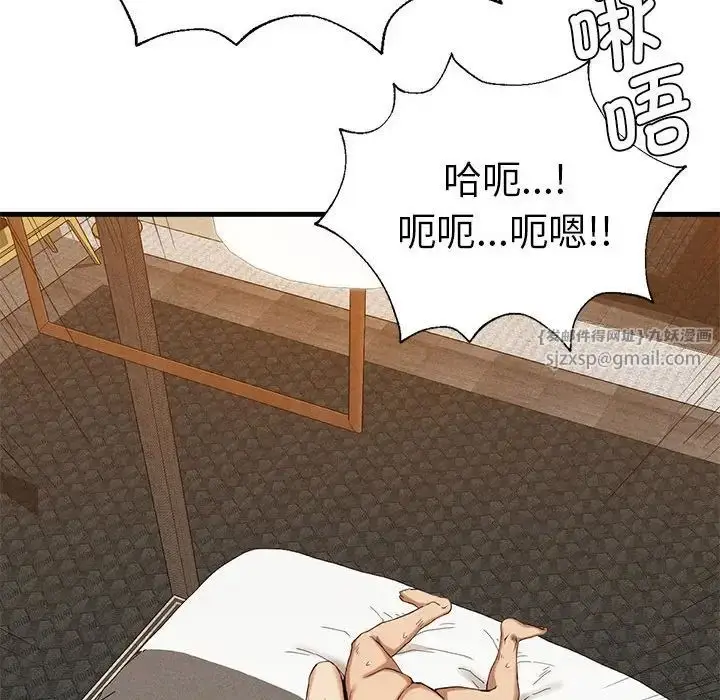 漫画《复仇》第25话第123张图