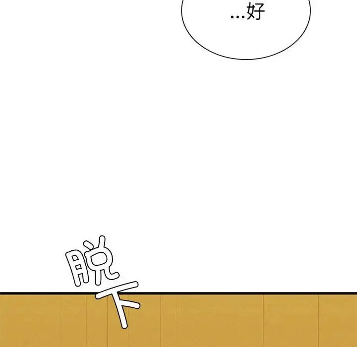 漫画《复仇》第25话第139张图
