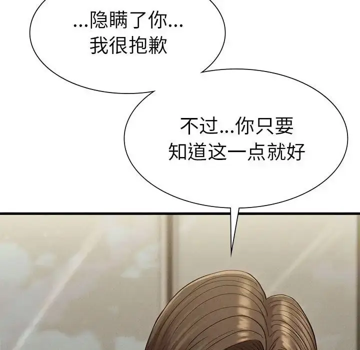 漫画《复仇》第25话第18张图