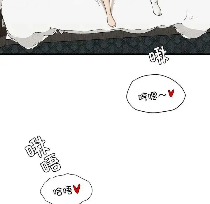 漫画《复仇》第25话第72张图