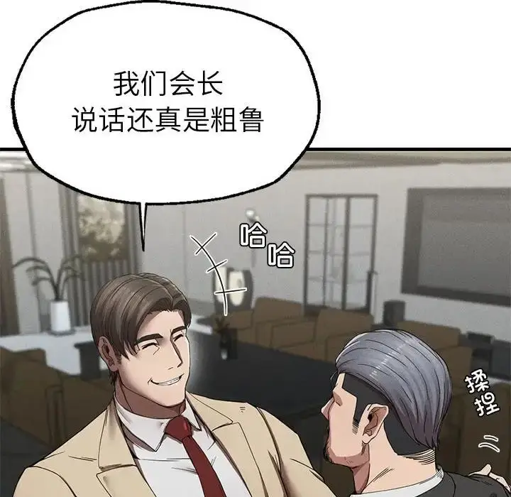 漫画《复仇》第11话第104张图