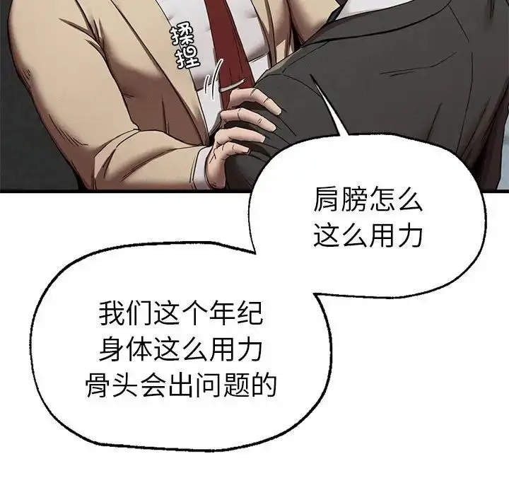 漫画《复仇》第11话第105张图