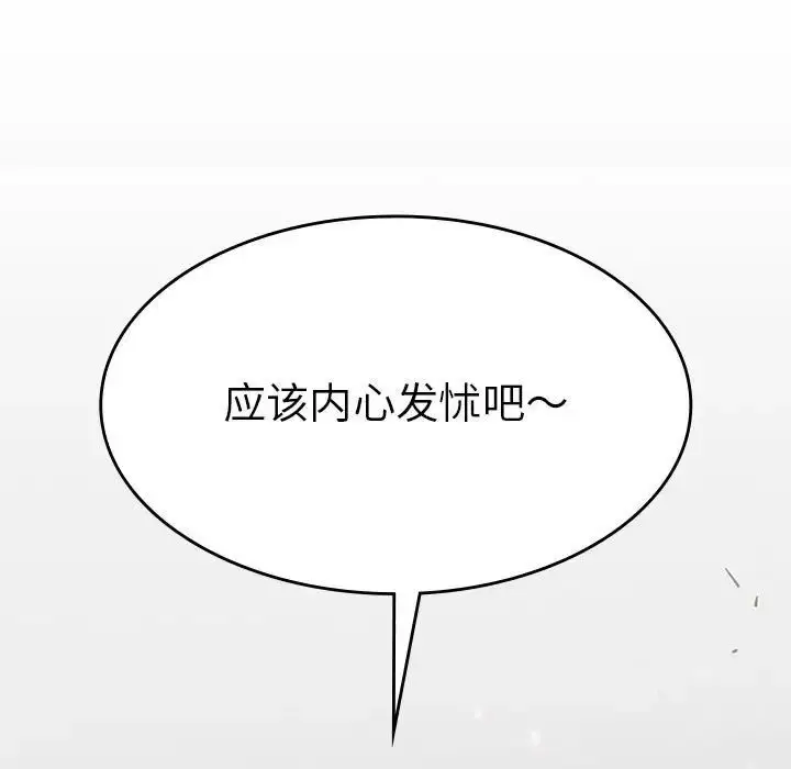 漫画《复仇》第11话第107张图