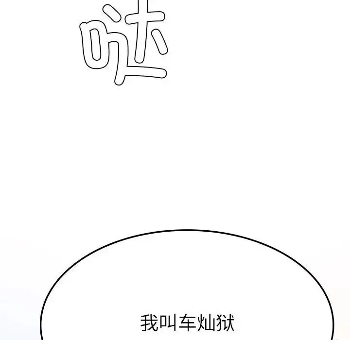漫画《复仇》第11话第11张图