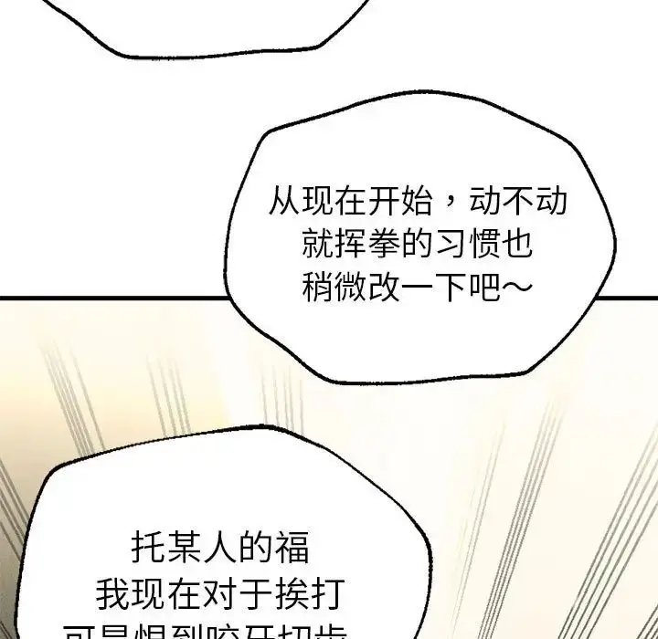 漫画《复仇》第11话第121张图