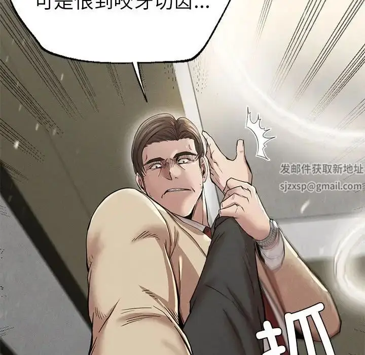 漫画《复仇》第11话第122张图