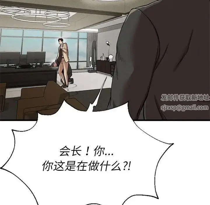 漫画《复仇》第11话第126张图