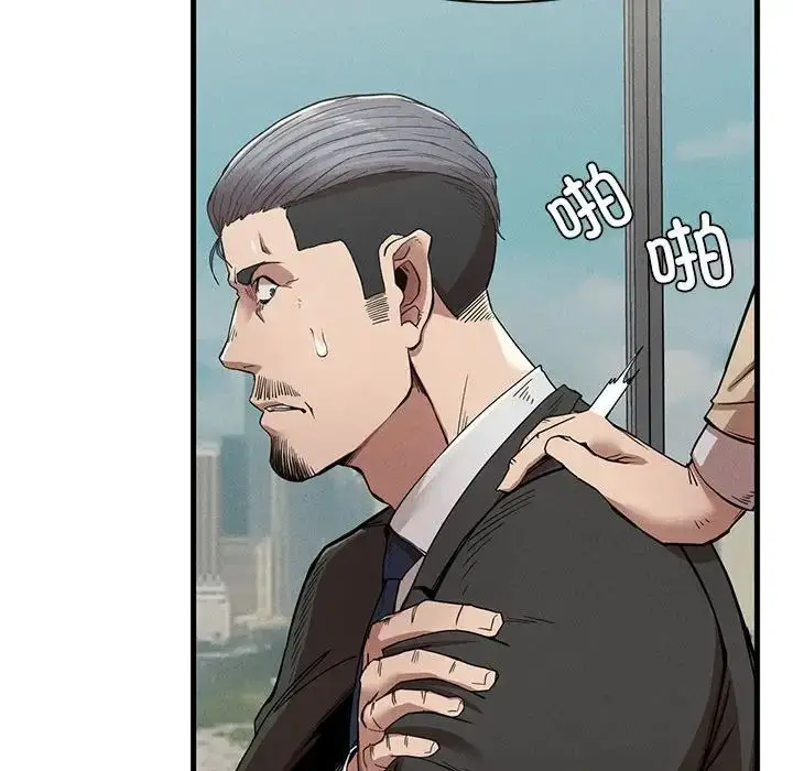 漫画《复仇》第11话第130张图