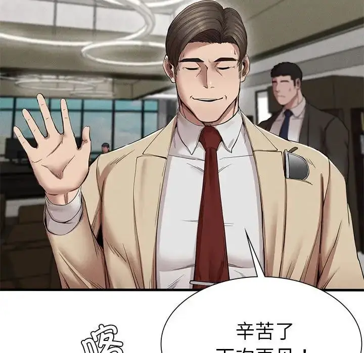 漫画《复仇》第11话第138张图