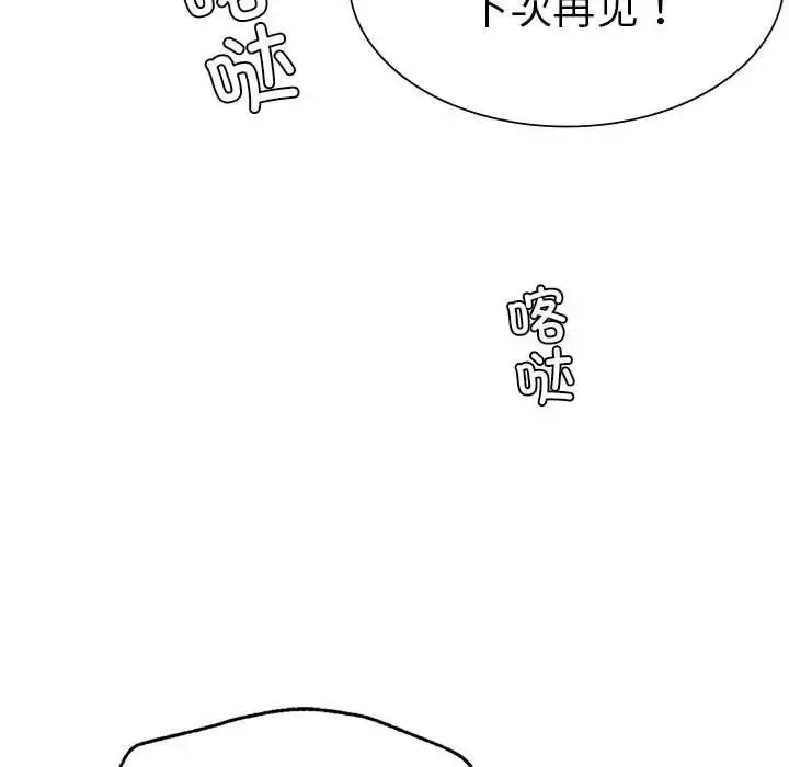漫画《复仇》第11话第139张图